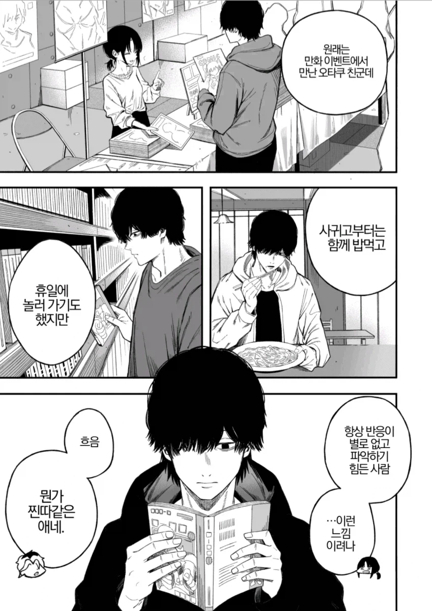 Ntr 만화_4.webp