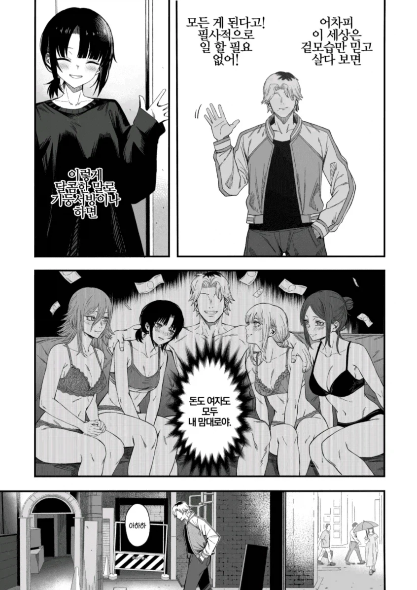 Ntr 만화_8.webp