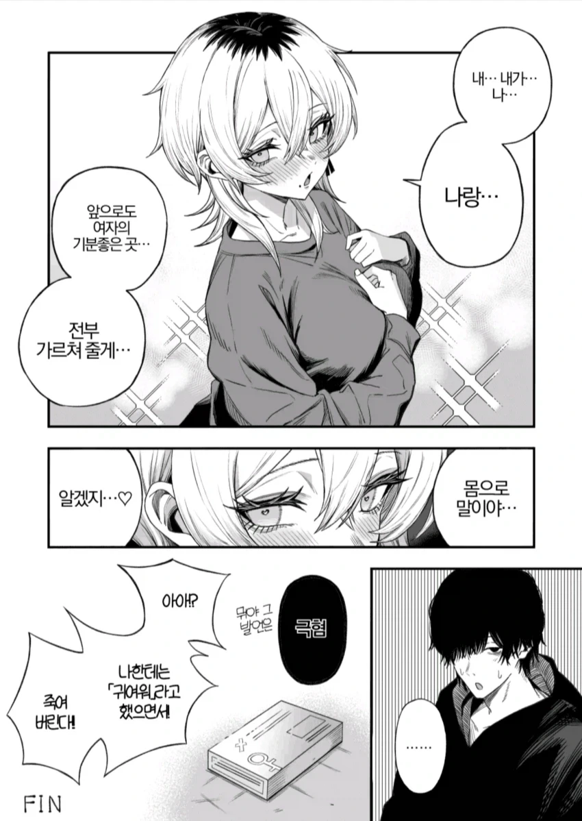 Ntr 만화_16.webp