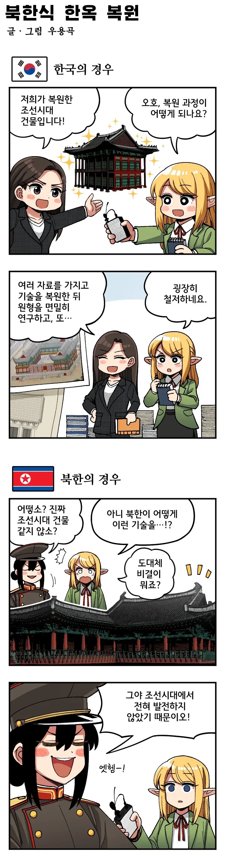 조선엘프 작가 : 나의 만화는 재미없어도 된다.jpg 이미지 4