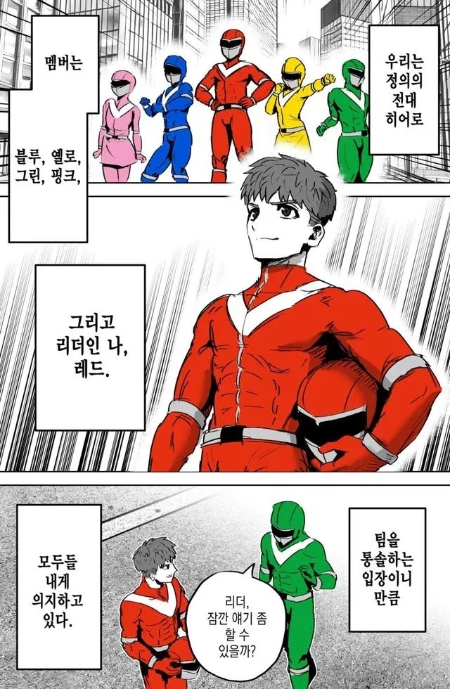 순애) 사람 앞날 모르는 만화.manwha 이미지 4