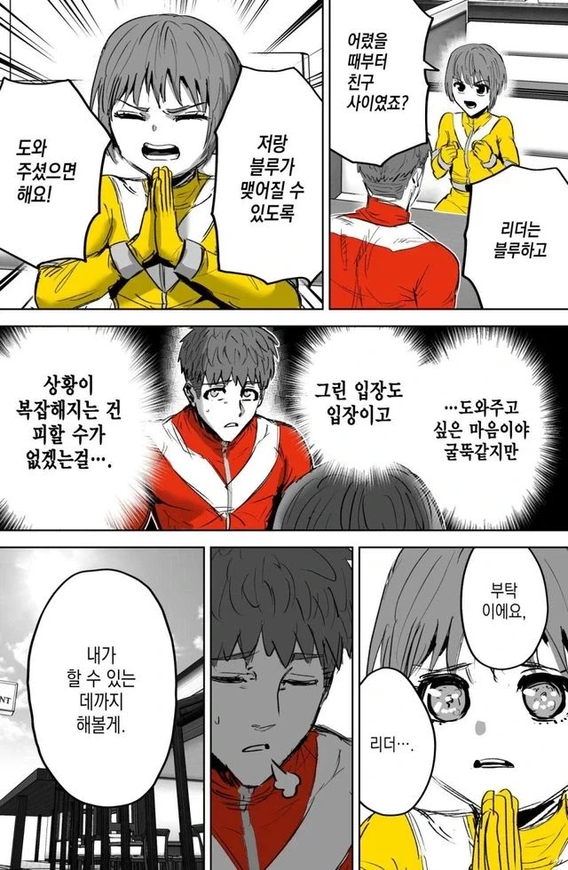 순애? 호모?) 작살난 인간관계.manhwa_6.webp