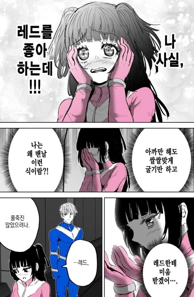 순애? 호모?) 작살난 인간관계.manhwa_14.webp