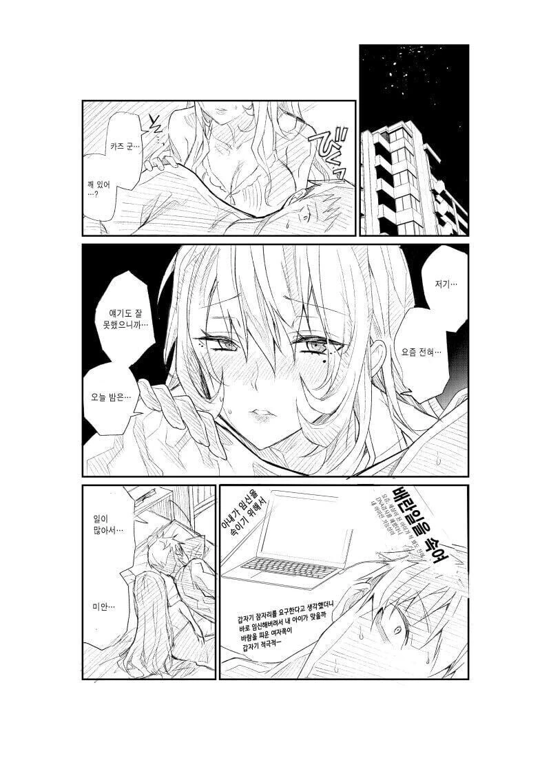 아내의 볼륜 정황이 의심돼 몰카를 설치한 남편 만와.manga_7.jpg