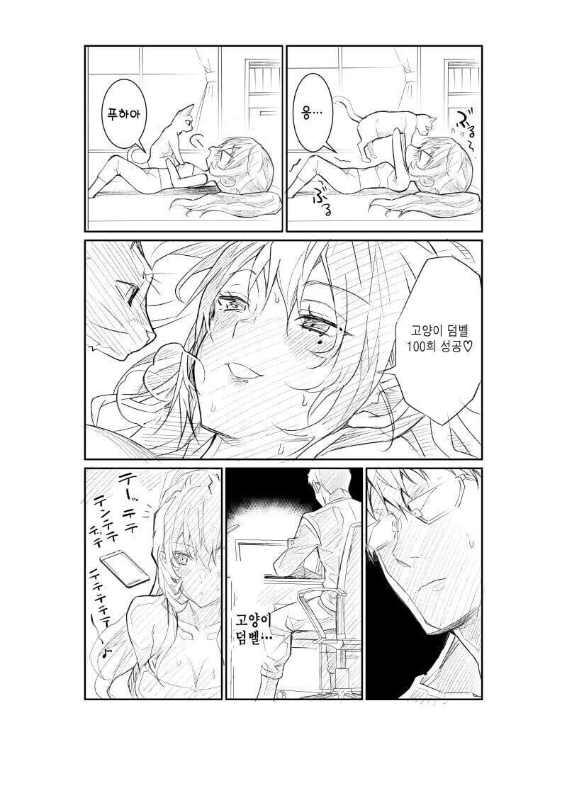 아내의 볼륜 정황이 의심돼 몰카를 설치한 남편 만와.manga_11.jpg