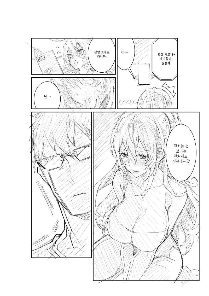 아내의 볼륜 정황이 의심돼 몰카를 설치한 남편 만와.manga_14.jpg