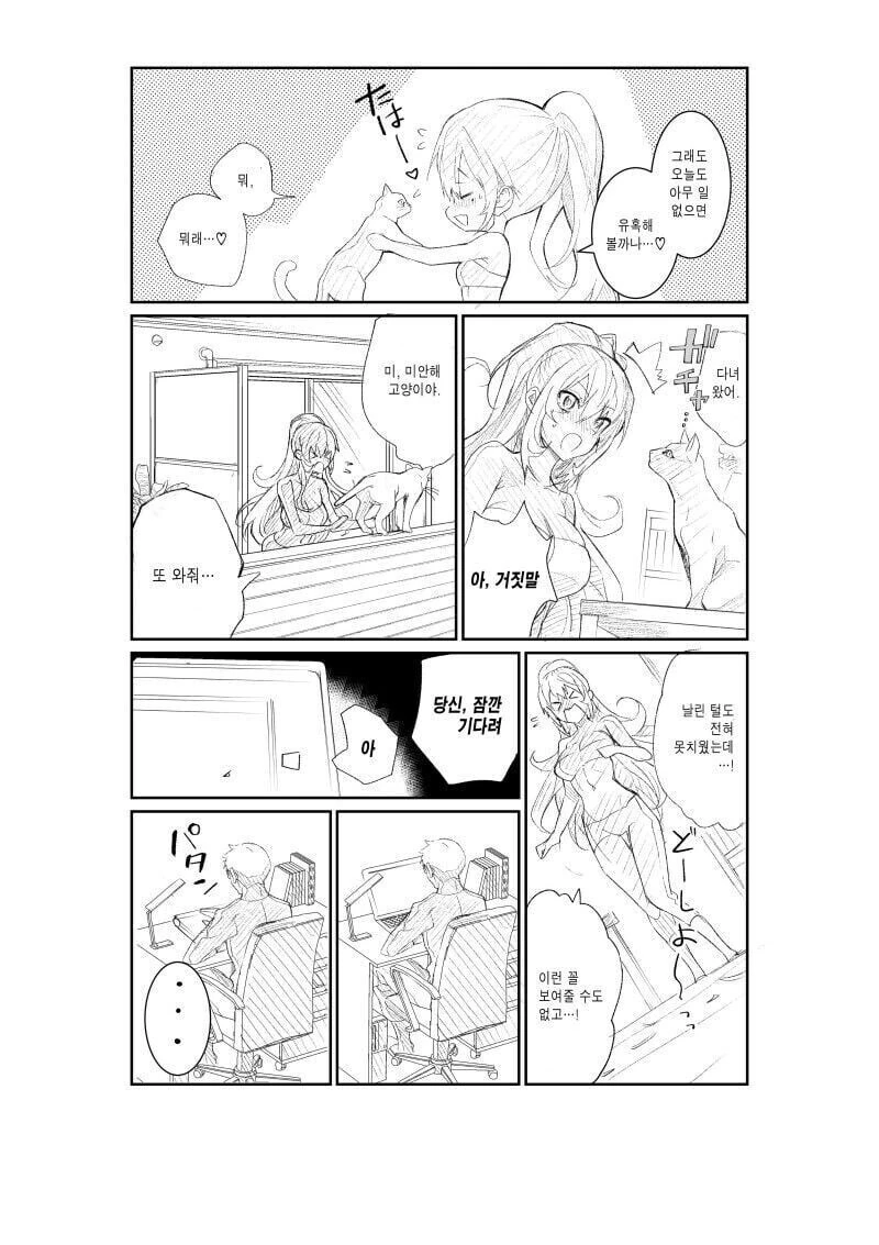 아내의 볼륜 정황이 의심돼 몰카를 설치한 남편 만와.manga_15.jpg