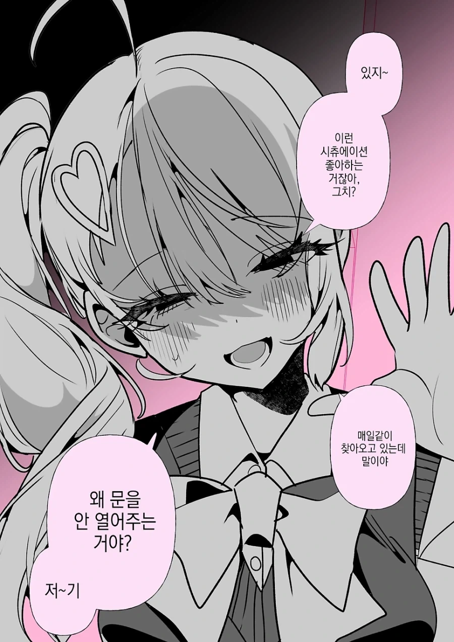 오타쿠에게 상냥한 갸루.manhwa_36.webp