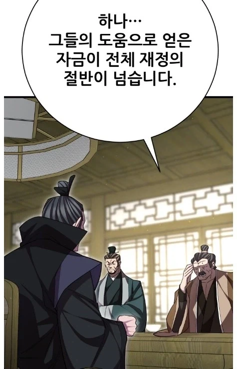 천마가놈들이 우리 십천마황보를 우습게 보지않소!_4.webp