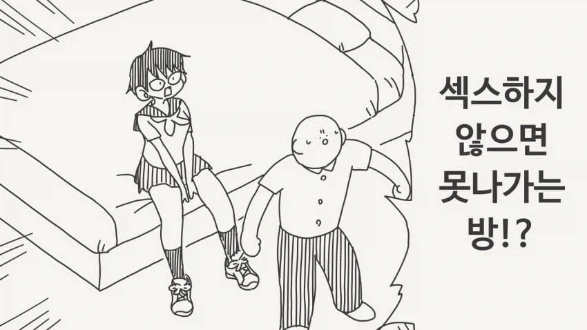스와핑으로 ㅇㅅ한 이웃집 부부들 만화 대표 이미지
