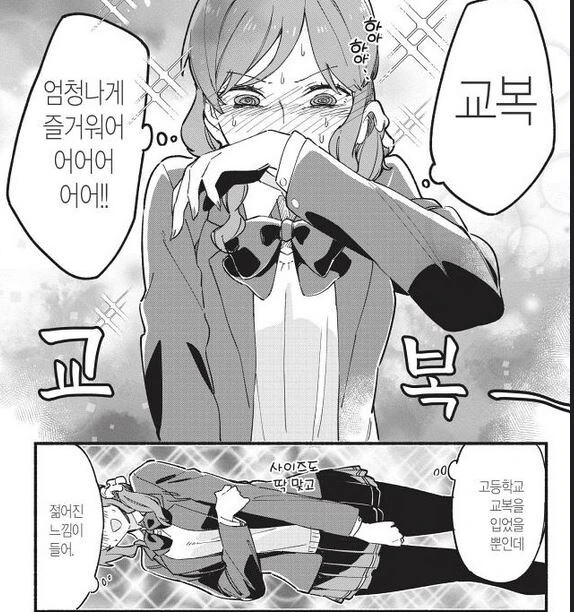 교복단정히 입기의 프로페셔널 이미지 2