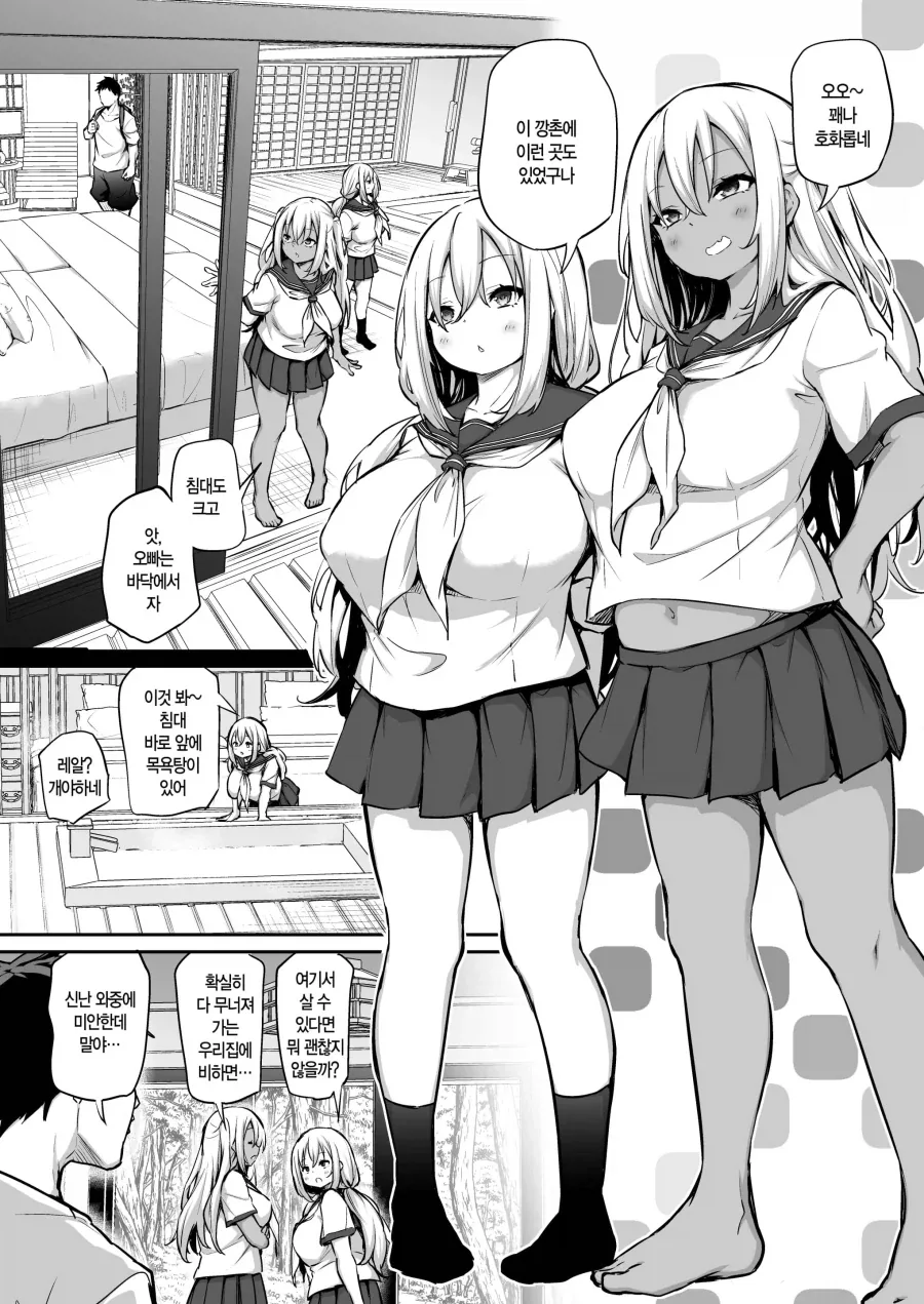 가능하다는 여동생.manga 이미지 6