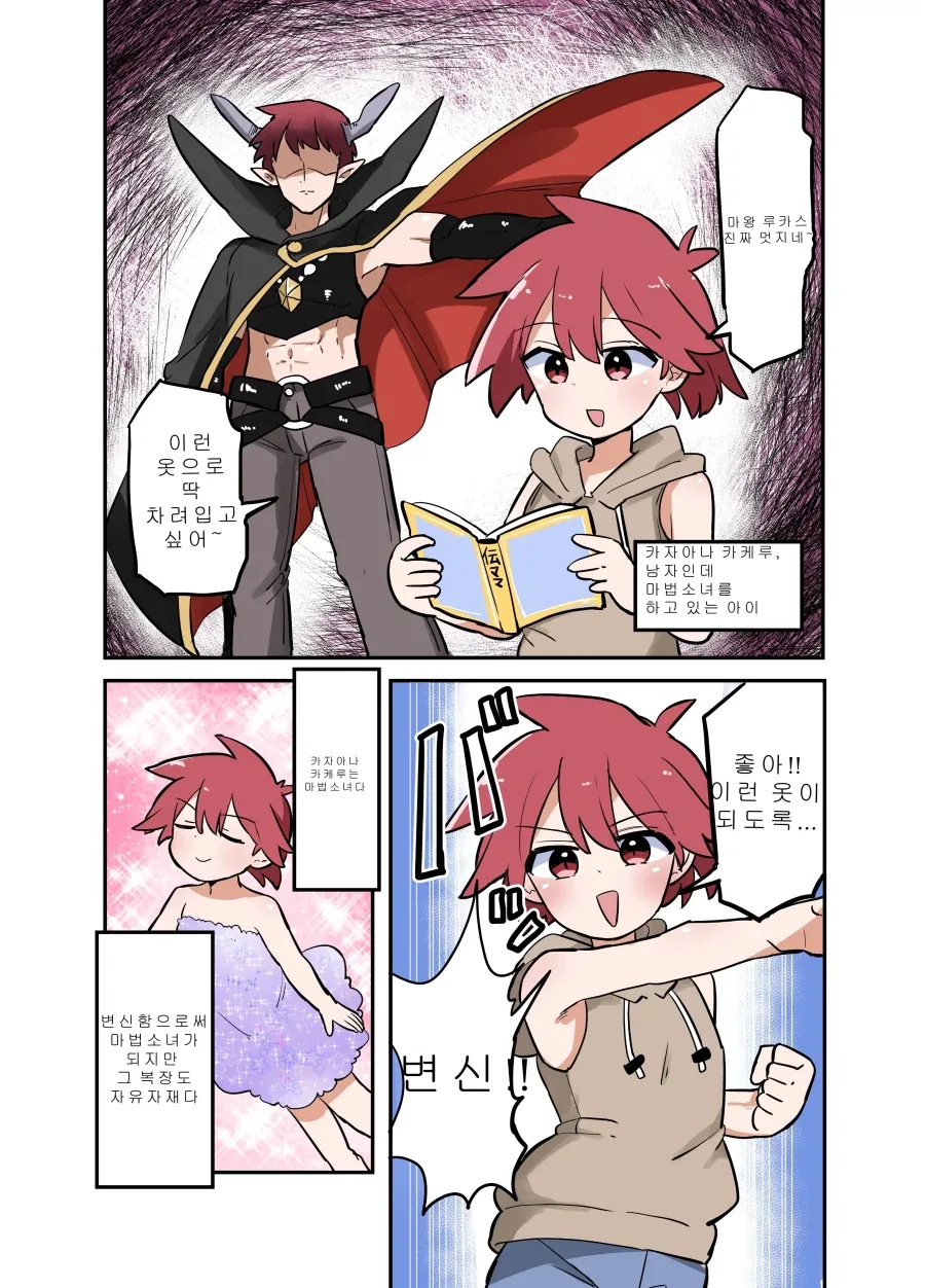 쓰면 쓸수록 수명을 깍아먹는 마법 .manwha 이미지 10