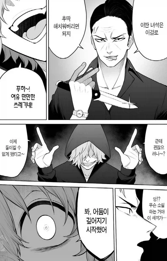 이마이즈미)납치범들의 최후_5.webp