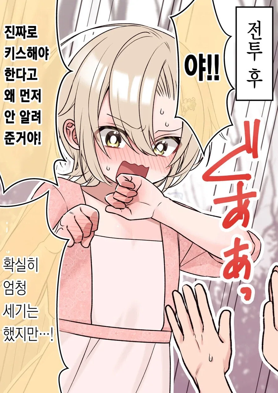 TS물은 사도라는 걸 증명하는 만화_3.webp