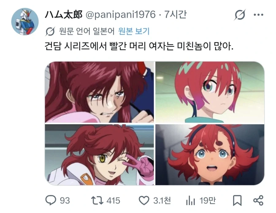 건담]키라의 진기명기 이미지 6