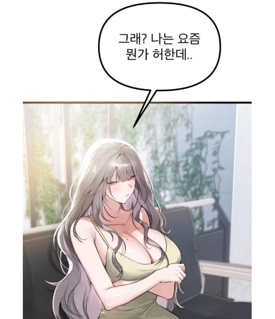 떡툰에서 도입부 이미지 2