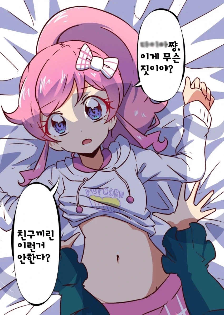 의외로 과민성 대장 증후군 환자들은 모르는 것.manwha 대표 이미지