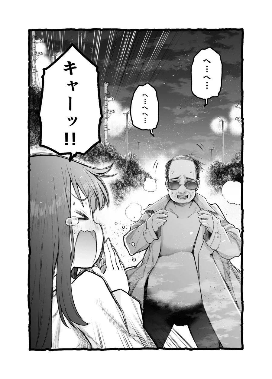 공원의 싸부님이 실은 여자였던 comic 이미지 7