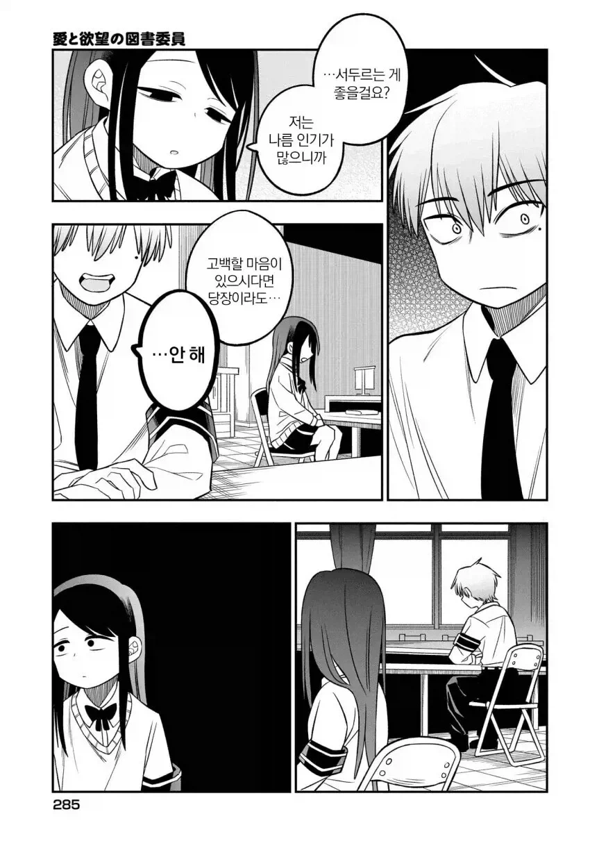 벗으면 굉장한 후배 .manwha_5.webp