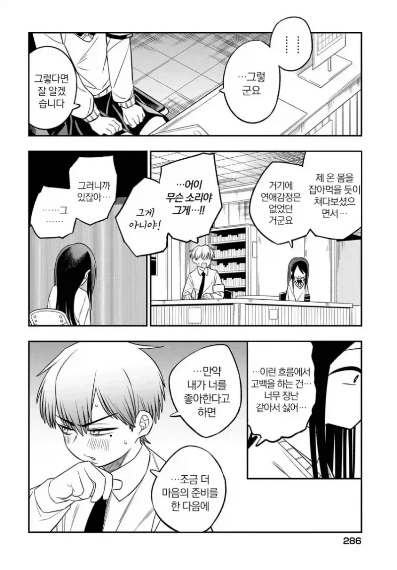 벗으면 굉장한 후배 .manwha_6.webp