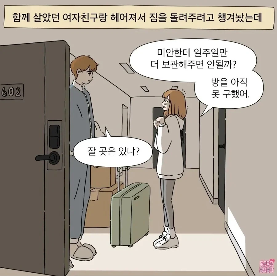 젠장! 리미널 스페이스에 갇혀버렸어!.manhwa 이미지 9