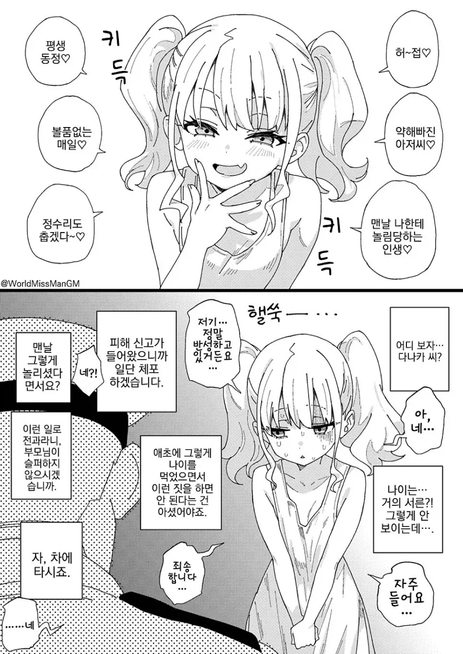 건담) 마프티가 이랬으면 성공했다 이미지 3