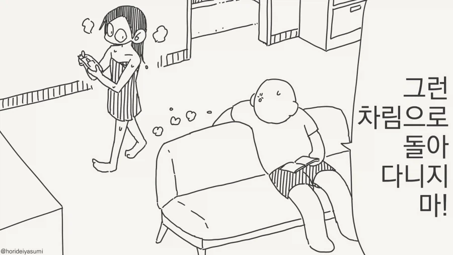 무언가 많이 위험해진 괴롭히지마 나가토로양 이미지 7