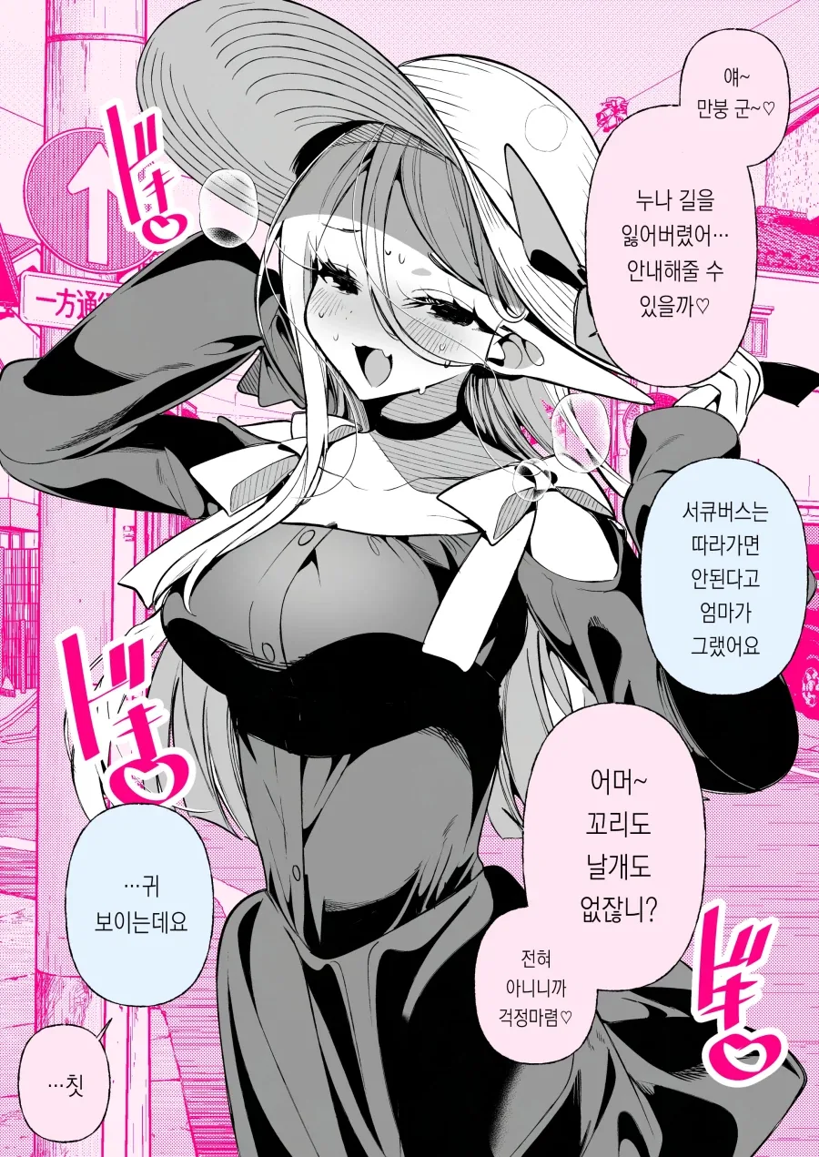 서큐버스 학교 일상.manhwa_5.webp