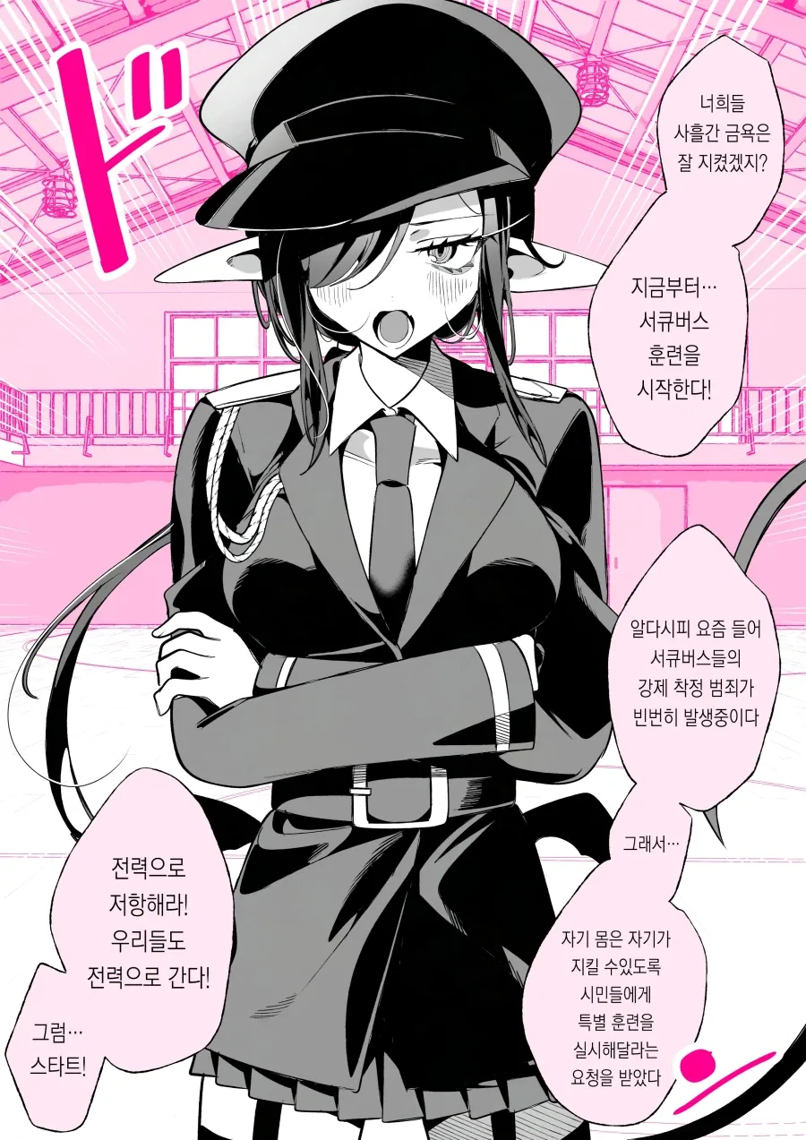 서큐버스 학교 일상.manhwa_13.webp