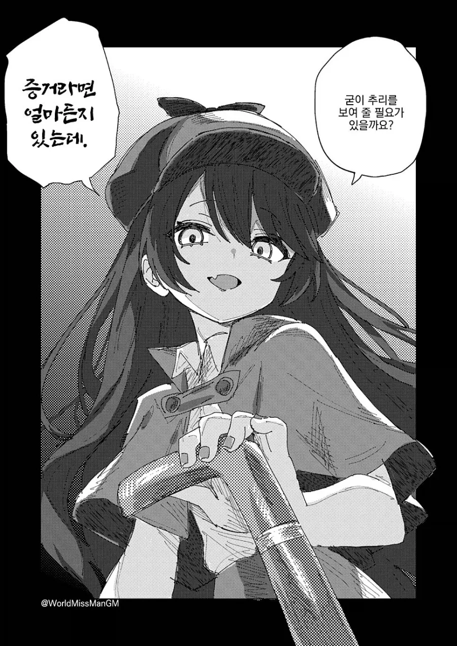 개쓰레기 마녀 할망구 탐정.manhwa_4.webp