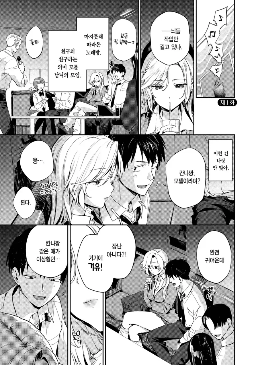 ㅂㅈ.manhwa 이미지 10