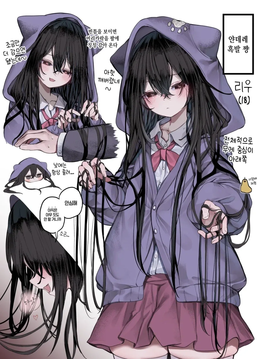 ㅂㅈ.manhwa 이미지 4
