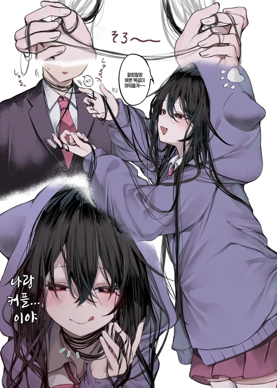 흑발 롱헤어 얀데레.manhwa_2.webp