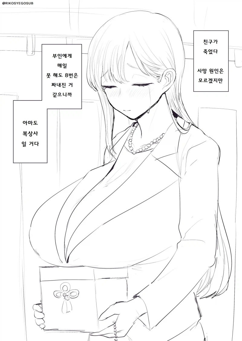 세기말 드라마 쵤연전 ㅈㄴ 재밌네 이미지 10