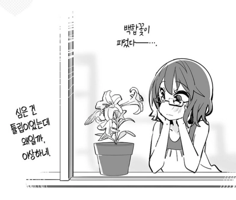 Scp-OOOO ‘통제불가능 연쇄 백합마’ 만화.manhwa_8.jpg