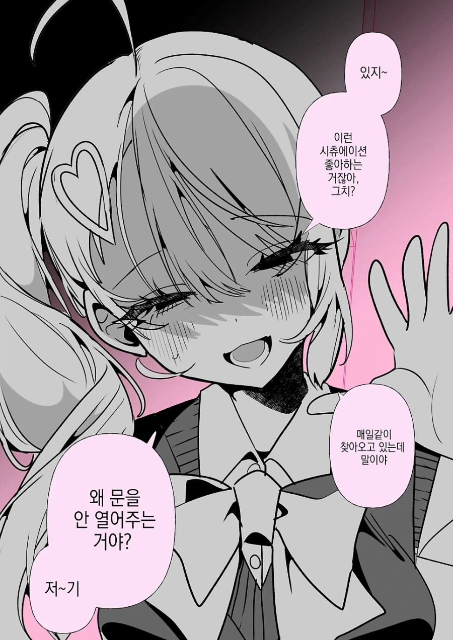 오타쿠에게 상냥한 갸루.manhwa_36.webp