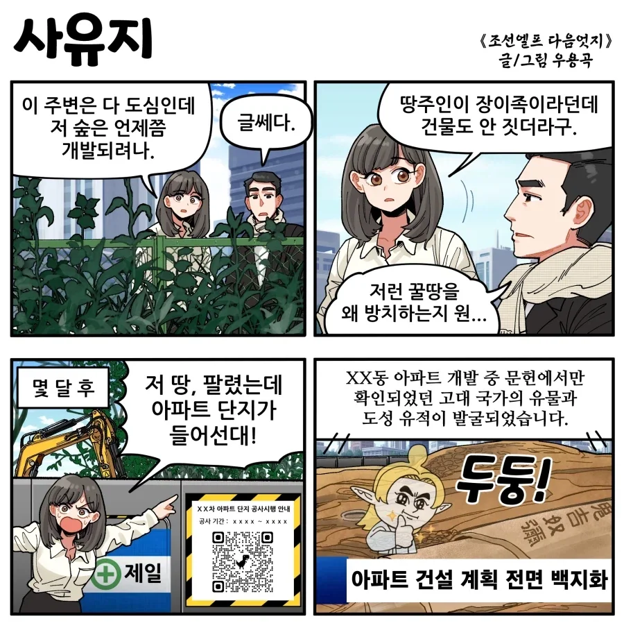 조선엘프 작가 : 나의 만화는 재미없어도 된다.jpg 이미지 11