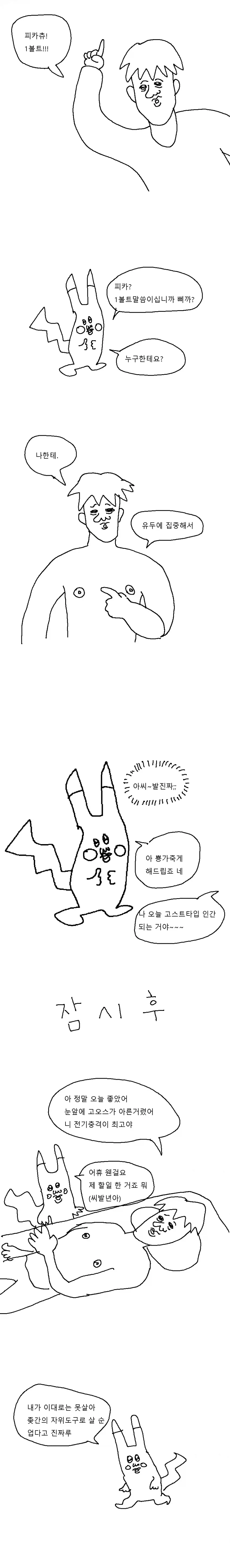 어린 신부 이미지 5