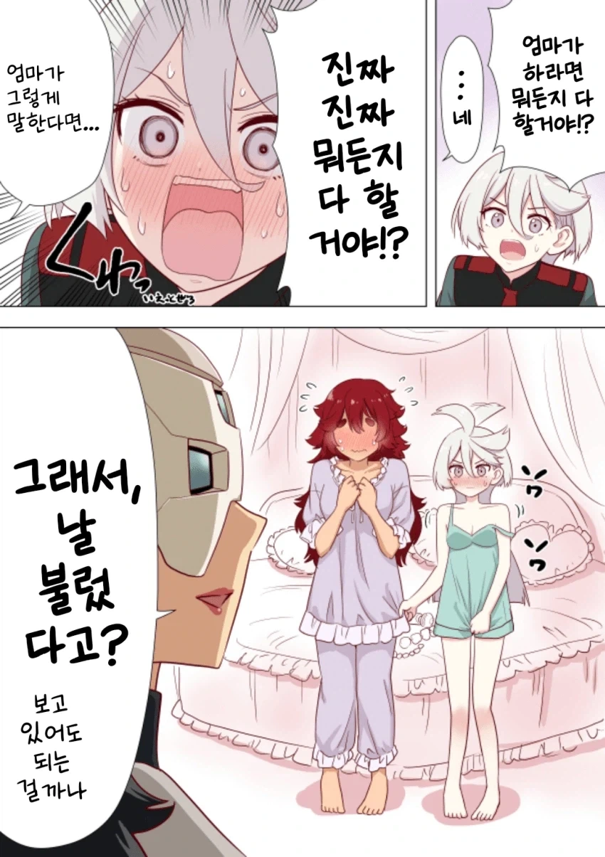 변태가 왜 쓰레기야.manhwa 이미지 10