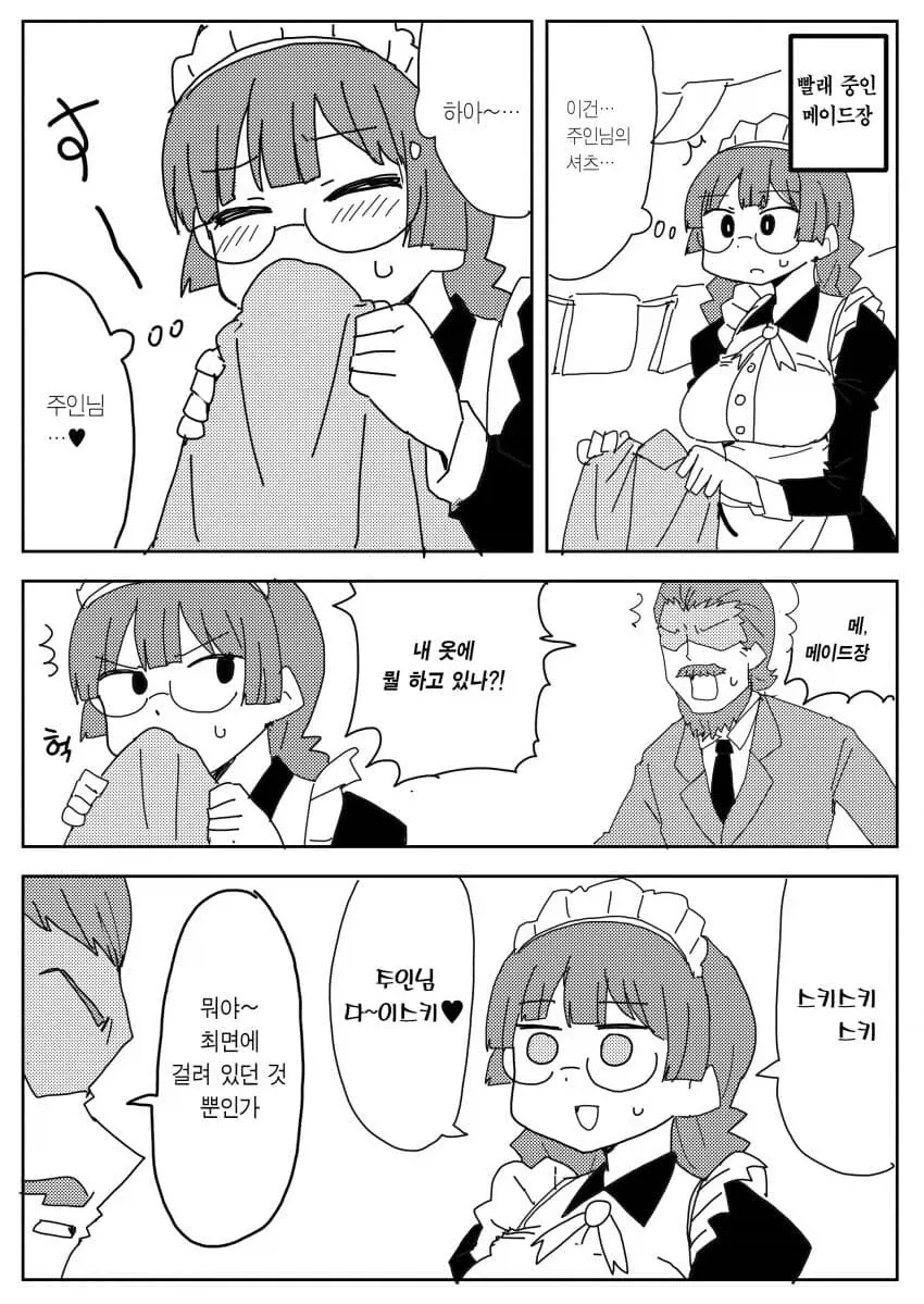 최면어플로 메이드를 최면걸어 욕망을 채우는 주인.manga_5.webp