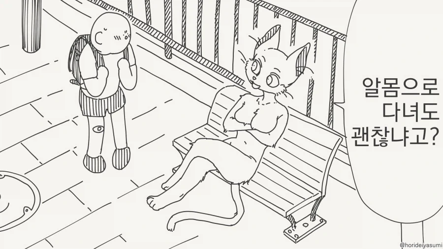 변태가 왜 쓰레기야.manhwa 이미지 7