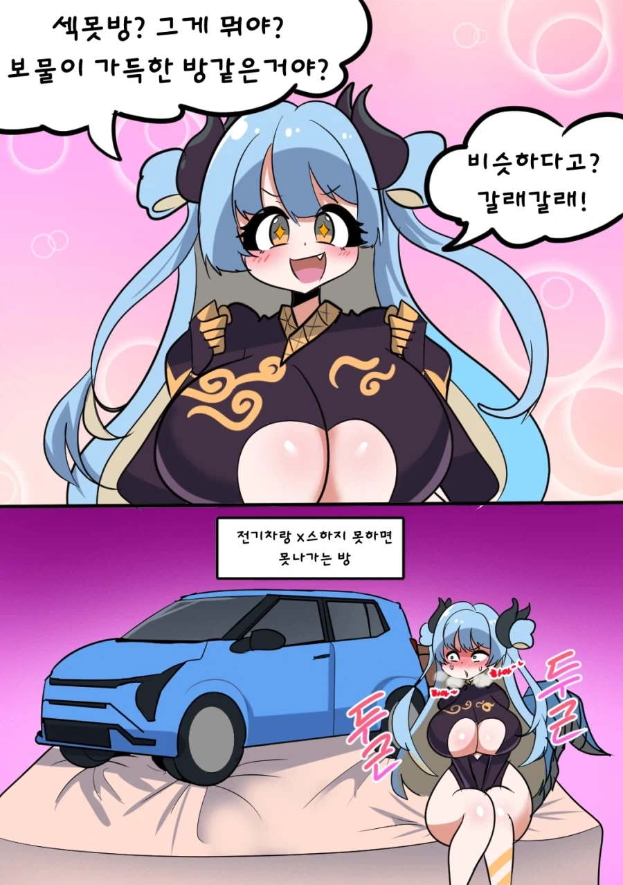 변태가 왜 쓰레기야.manhwa 이미지 3