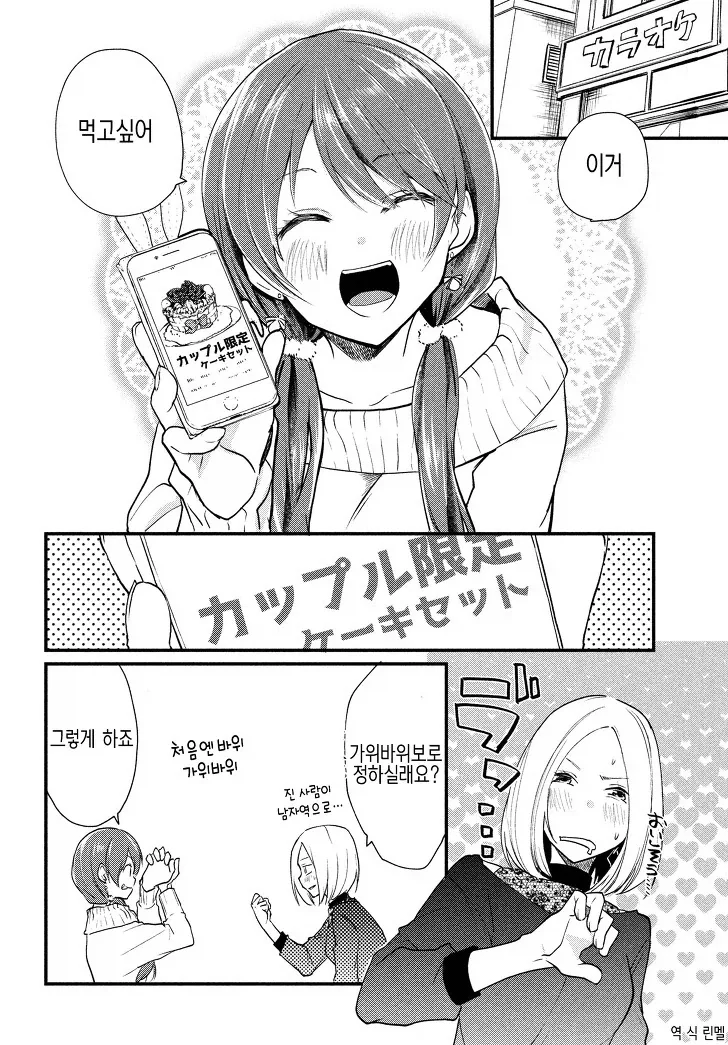 일본 보추가 한식 무한 뷔페 가는 만화.manga 이미지 9