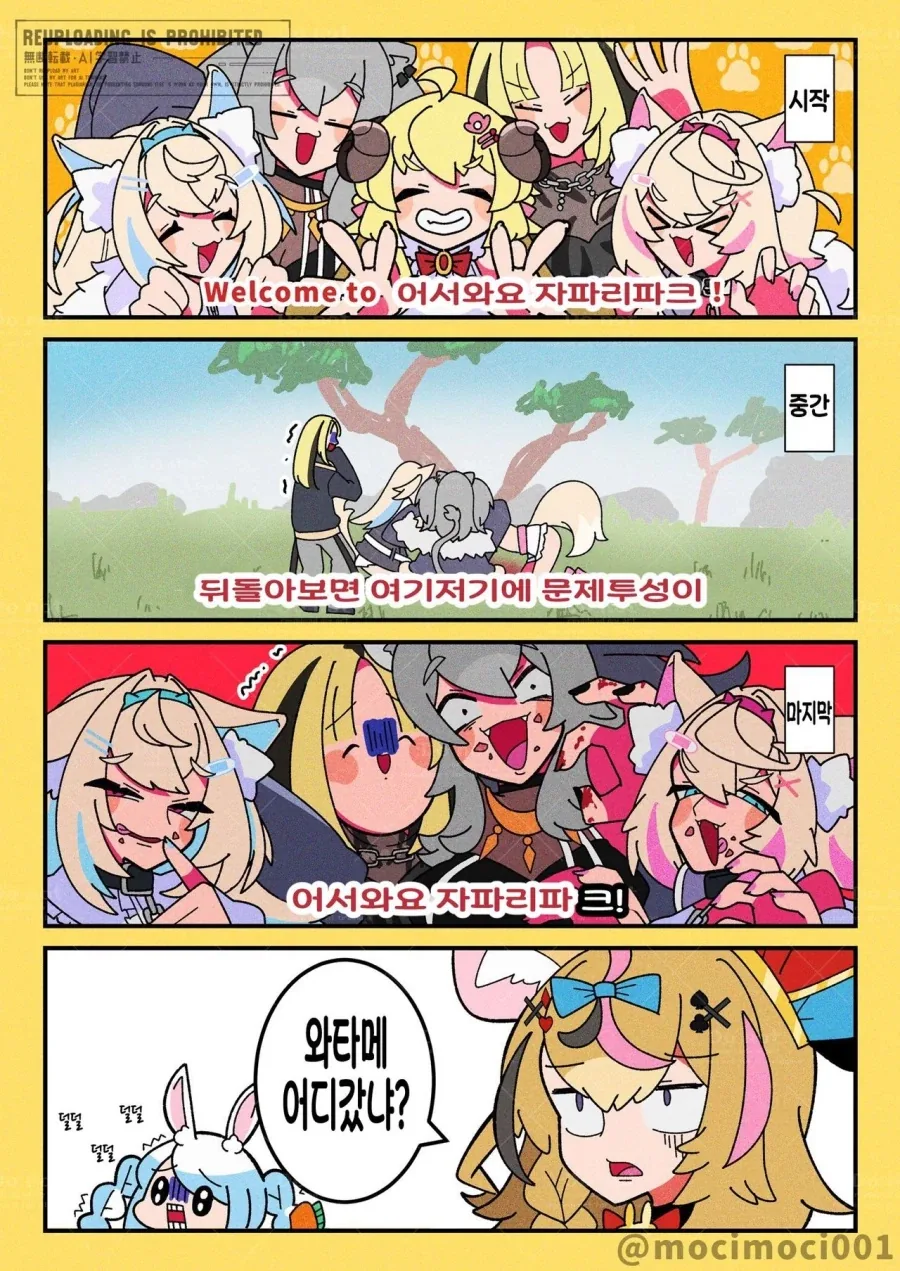 ToonPop - 짧은 웹코믹, 가볍게 한 편씩 이미지 4
