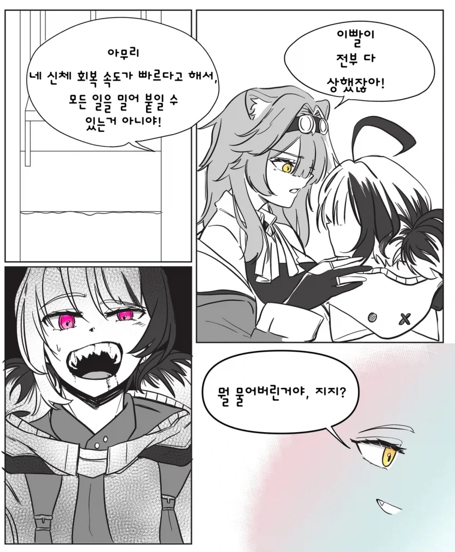 매리지톡신) 이런 장면 만들어놓고 얘가 정실이 아닐수가 있나 이미지 4