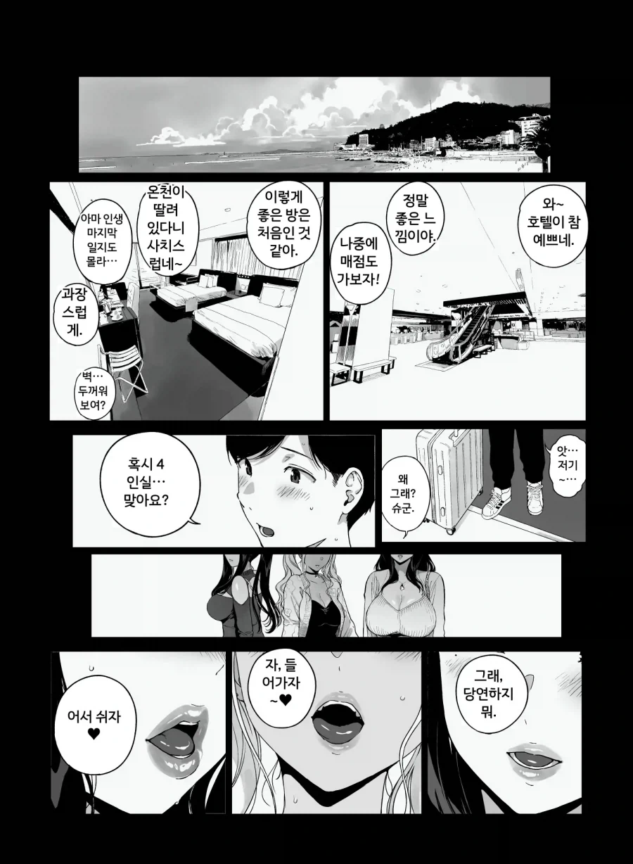 성처리 메이드 만화 대표 이미지