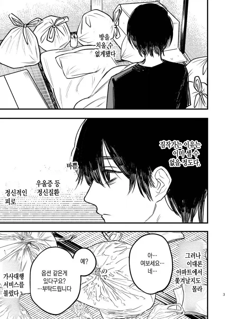 담배고양이) 서비스 샤워씬이 더러워 ㅋㅋㅋㅋㅋㅋㅋㅋ 이미지 8