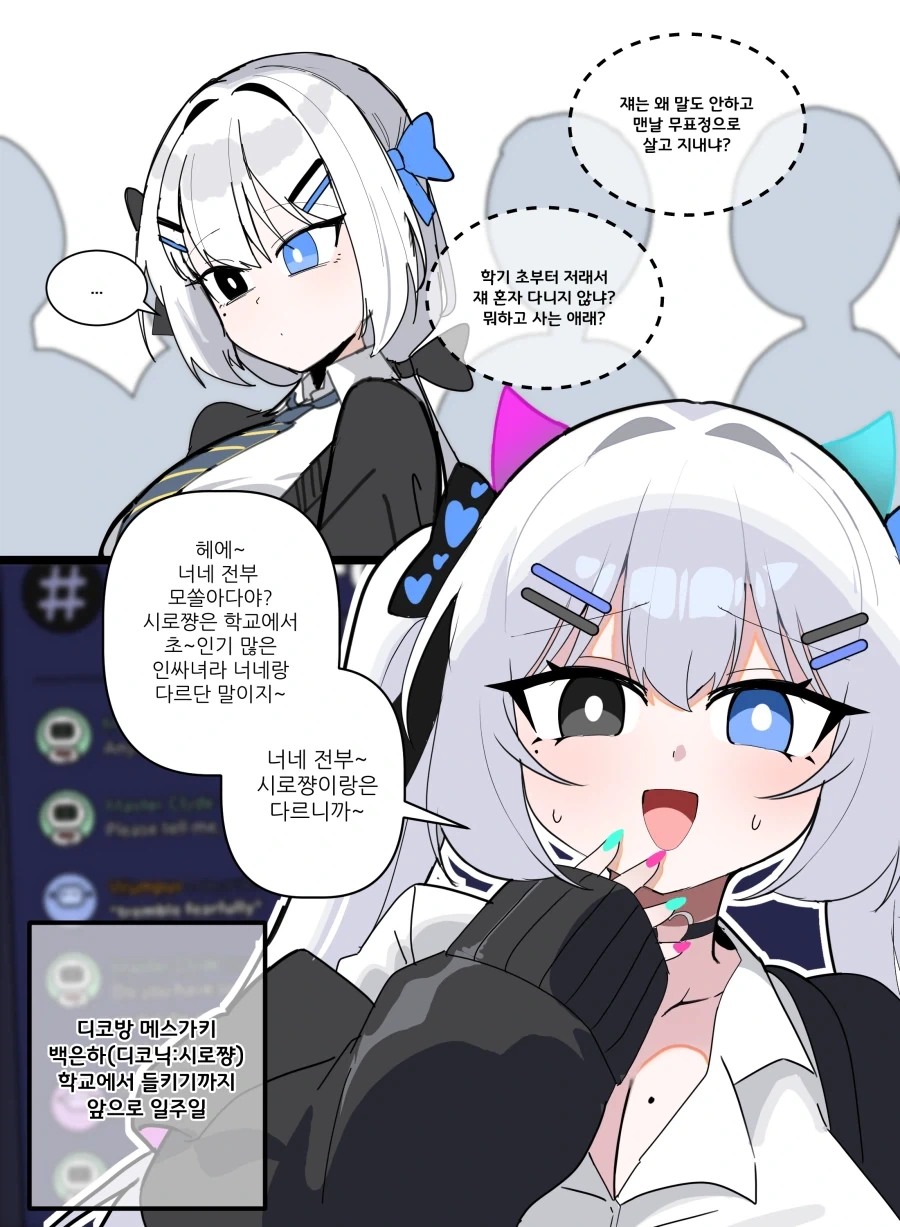내 옷에 미친듯이 킁카킁카하는 여자애 만화 이미지 5