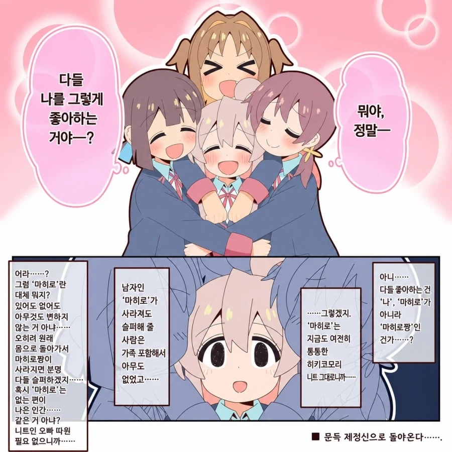 ToonPop - 짧은 웹코믹, 가볍게 한 편씩 대표 이미지